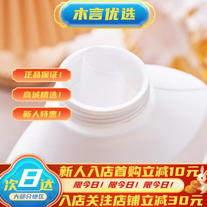 永辉山姆会员超市商店优选深层洁净香氛洗衣液3kg温和配方持久 3kg/瓶