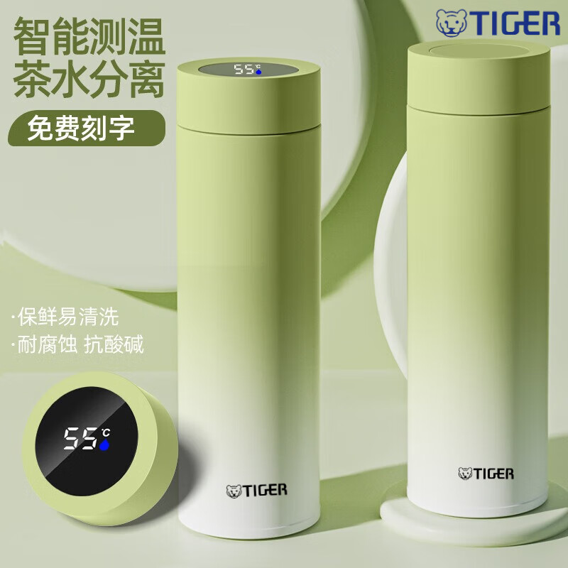 虎牌（TIGER）2025新款保温杯女生男高颜值水杯定制教师节礼物刻字印logo水杯子 【高档礼盒装】铃兰图案粉色-显温盖-316不锈钢