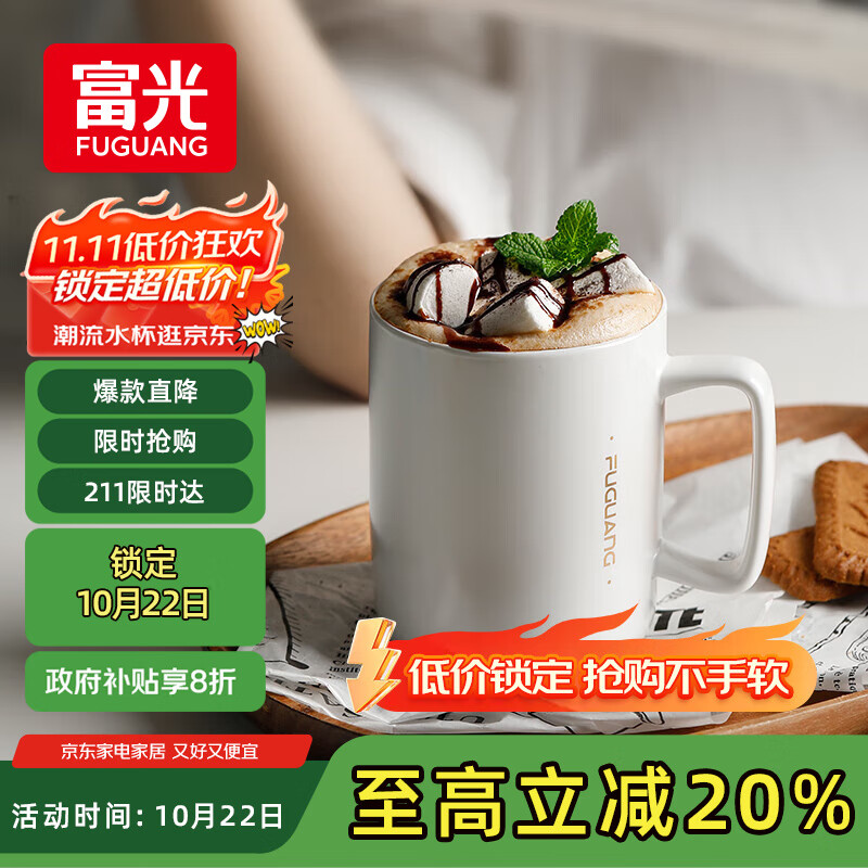 富光马克杯大容量陶瓷杯礼物水杯子办公咖啡杯牛奶杯早餐杯