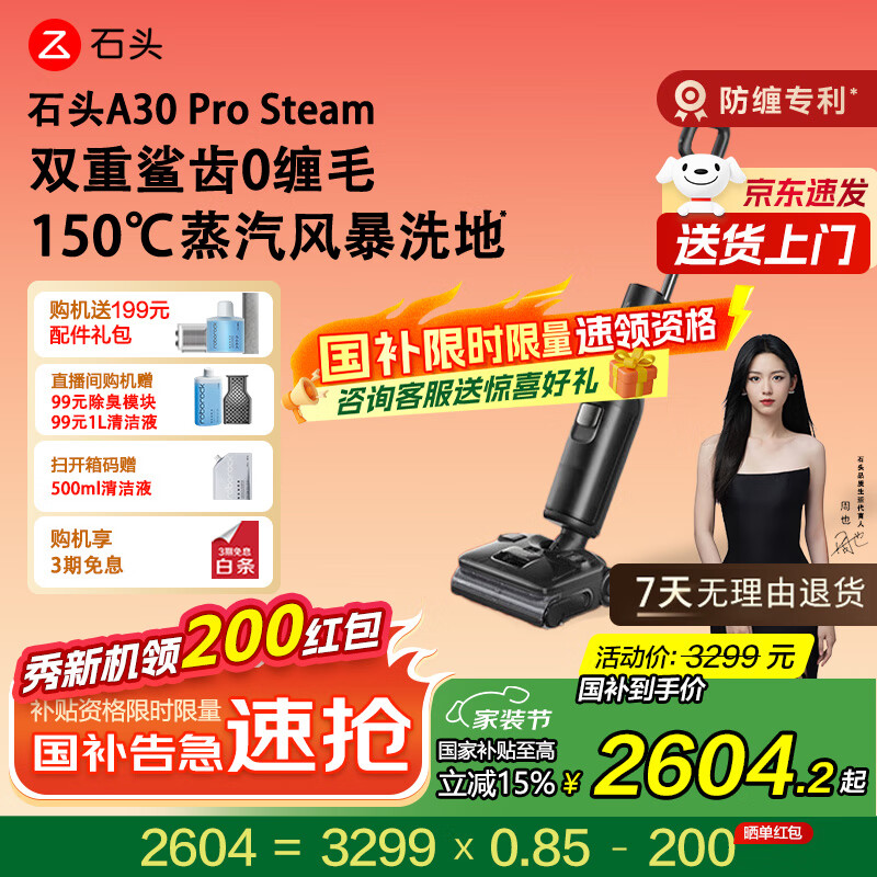 ʯͷ��roborock��A30 Pro Steam����ϴ�ػ���������ϴһ���ɨ�������ֳ�������ƽ��ϴ�ػ�