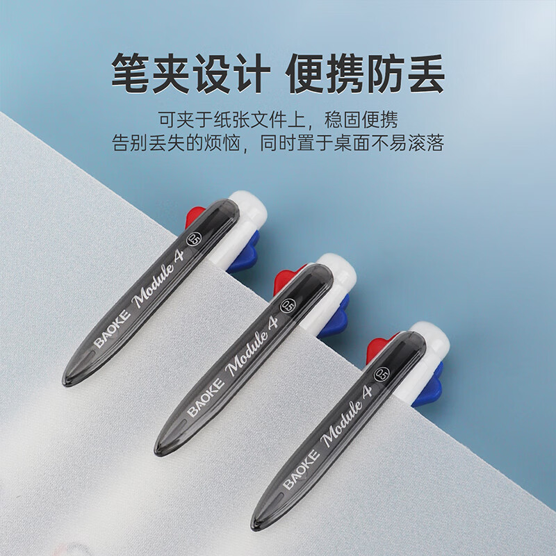 宝克（BAOKE）多功能四色合一按压中性笔 0.5mm多色按动水笔 黑红蓝绿标记笔签字笔 文具 PC1969 四色按压中性笔 2支