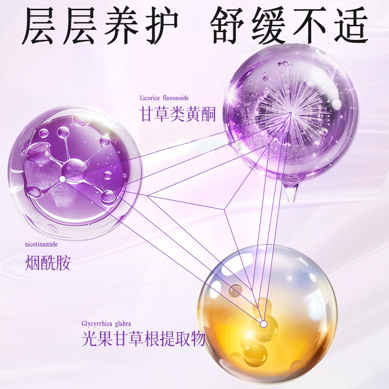 倾龄 甘草黄酮乳膏50g可搭配熊果苷乳膏 烟酰胺 甘草黄酮软膏美白祛斑 【90%用户推荐】到手3盒