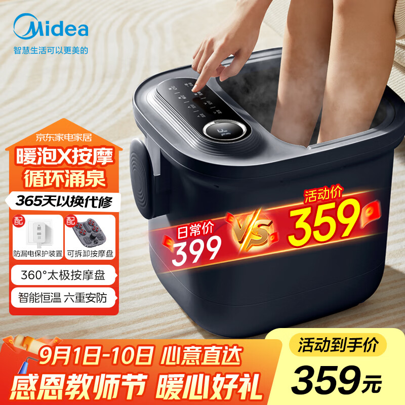 美的（Midea）泡脚桶恒温加热全自动按摩足浴盆洗脚盆理疗按摩可拆洗按摩盘教师节礼物送男女友MK-AJ0201