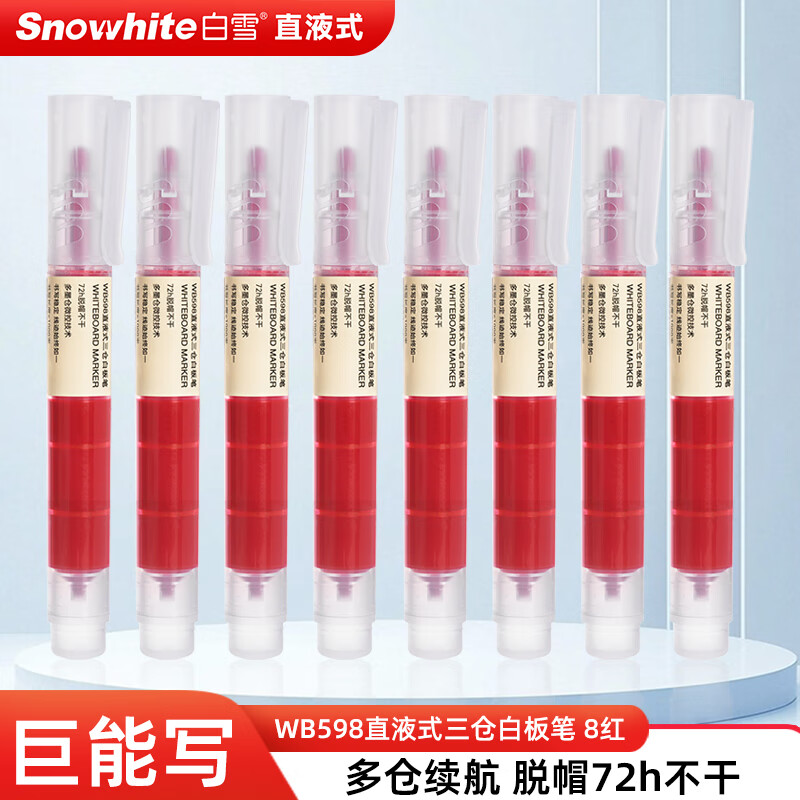 白雪（snowhite）巨能写直液式三仓白板笔大容量粗杆马克笔可擦彩色记号笔办公用品巨能写WB-598 红色8支