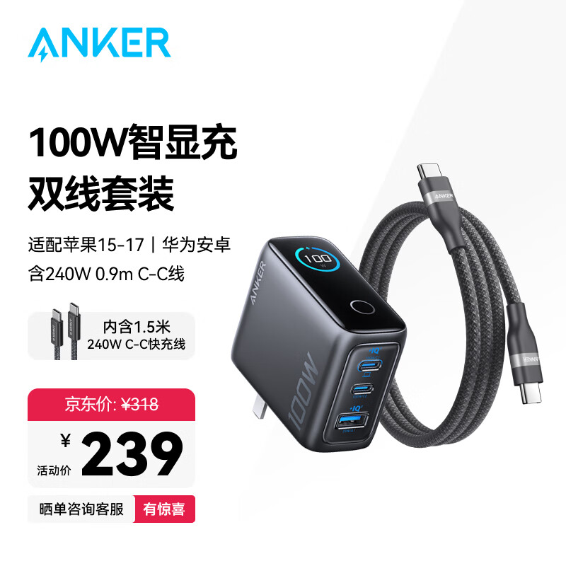 �����˫����װ��ANKER����100W���Գ��+140WC-C��+240W 0.9mC-C�� 210.32Ԫ