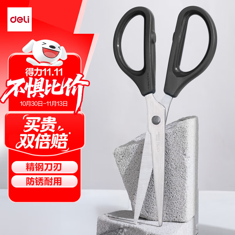 得力(deli)【超级爆款】170mm办公生活家用剪刀 中号剪子手工剪纸刀 办公用品 黑色0603