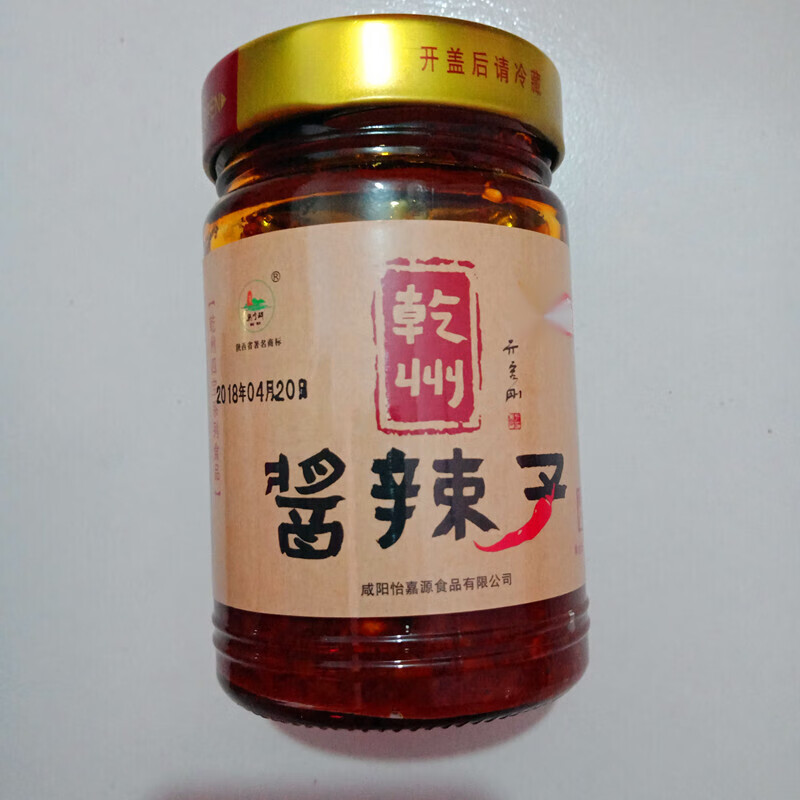 维霆2021年陕西西安特产无字碑乾州乾县酱辣子辣椒夹馍拌面酱22 220g