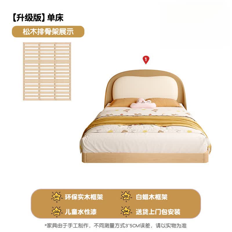 七彩人生兒童床男孩懸浮實木床女孩2025臥室兒童房軟包新型兒童床 #升級版單床# 1200mm*2000mm