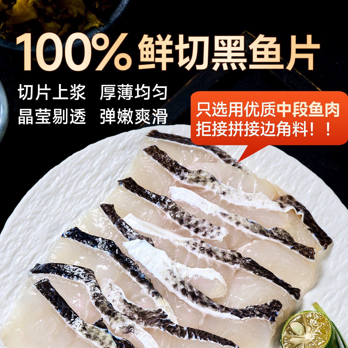 兆华酸菜鱼500g/袋 鲜活黑鱼片家用加热即食半成品方便速食冷冻预制菜 【金汤酸菜鱼】500g*3袋