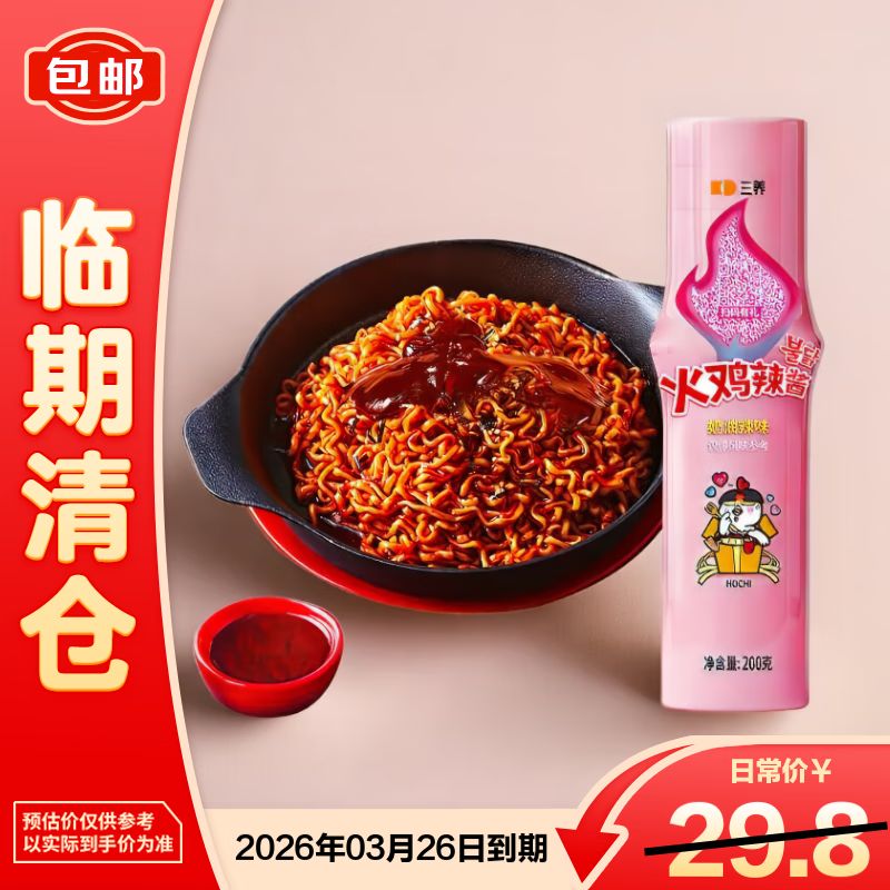 三养（SAMYANG）普达客三养火鸡辣酱奶油辣味（复合调味料）200g【临期清仓】