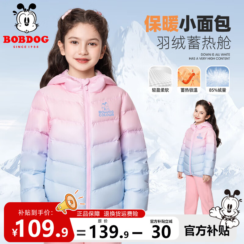 巴布豆兒童羽絨服冬季新款男童輕薄連帽冬裝女童洋氣漸變保暖防風(fēng)童裝 天藍(lán) 140