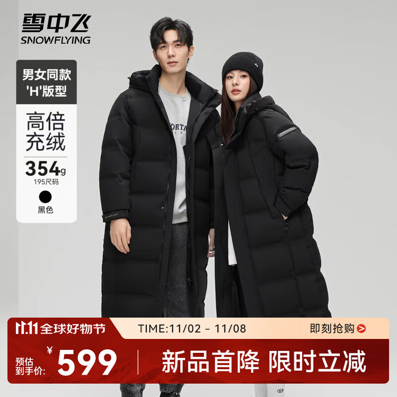 雪中飞新款时尚休闲情侣款连帽立领高尔面料大长款羽绒服抗寒羽绒服 黑色|8056 XL 175/92A