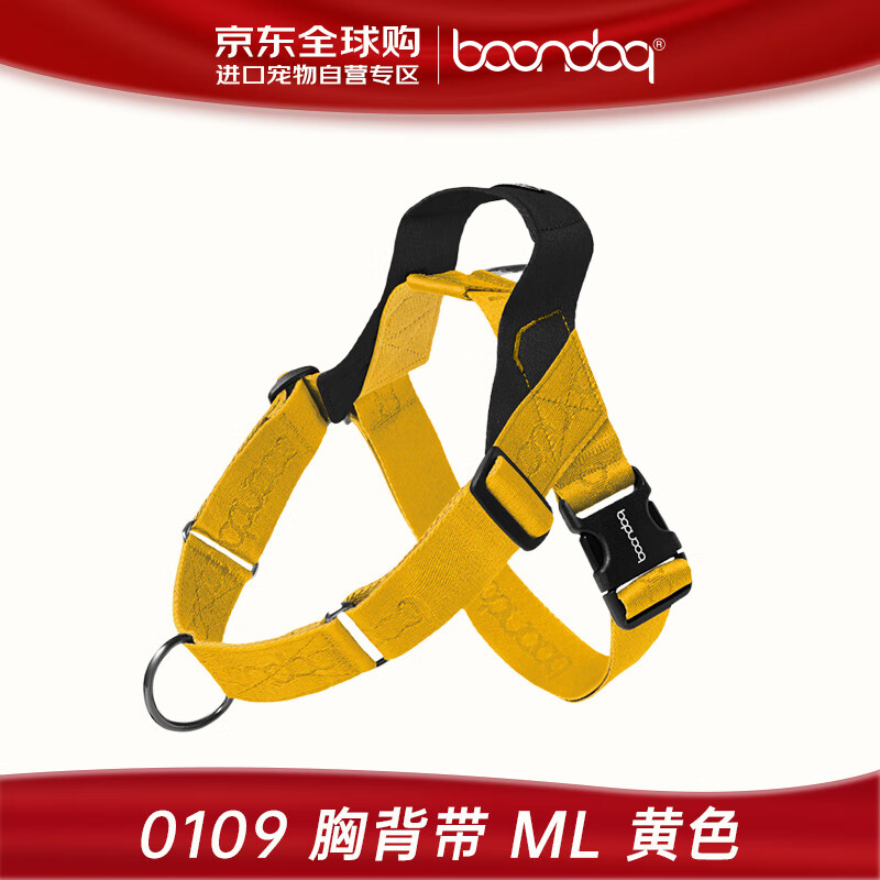 BOONDOG韩国牵引绳背心式透气舒适胸背带中大型犬（体重16-25kg）黄色