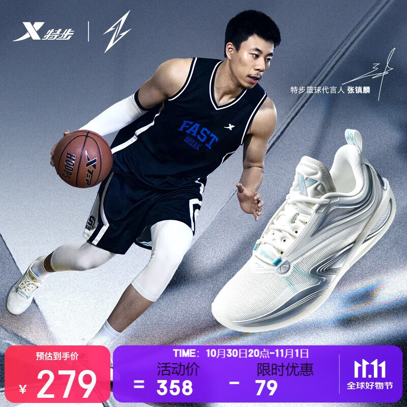 特步男鞋鞋子男张镇麟同款户外运动减震耐磨篮球鞋