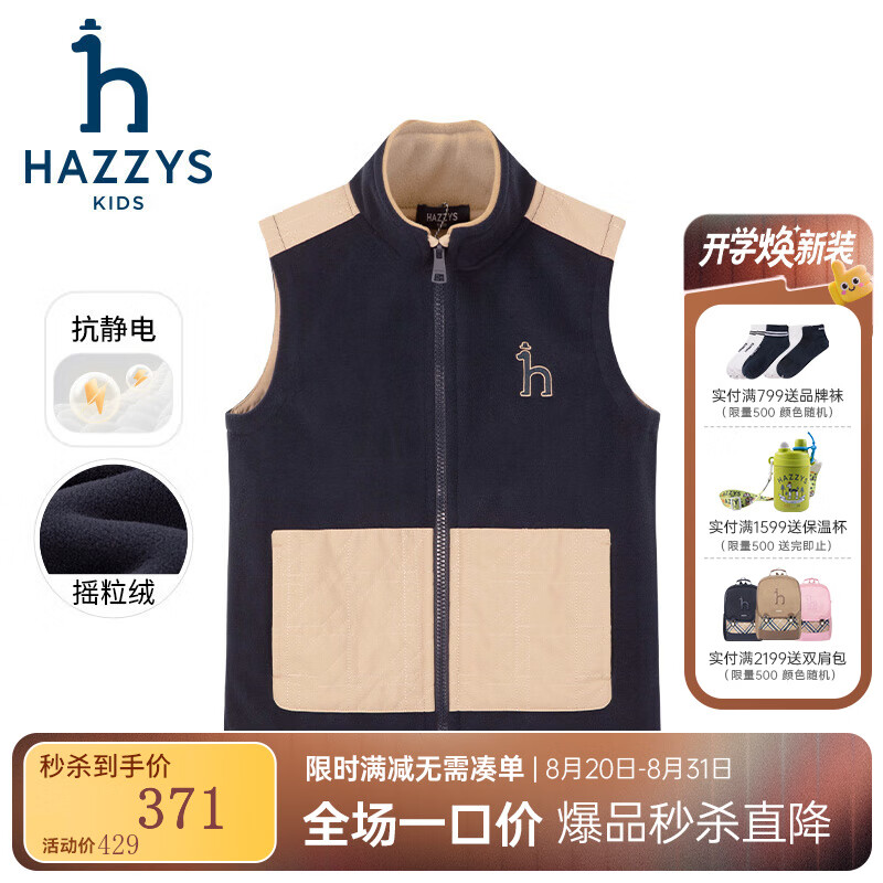 ����˹��HAZZYS��Ʒ��ͯװ��ͯ��������Ʒ������ҡ�������ʱ�ů����ƴ������ ����� 155