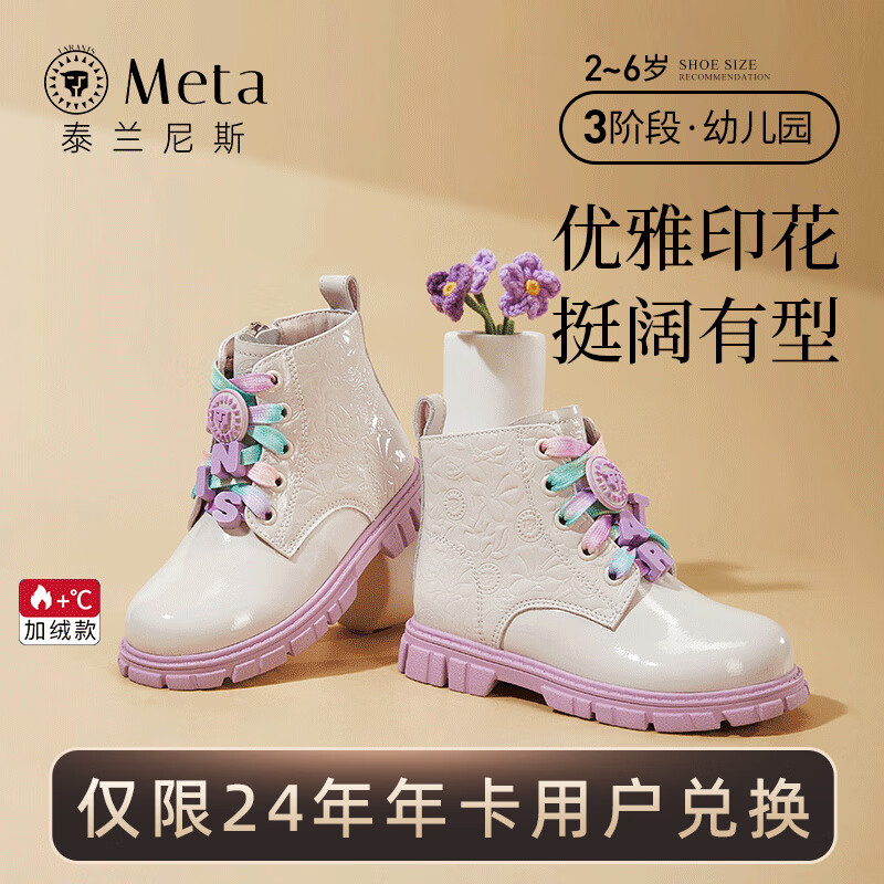 泰兰尼斯童鞋女童小童马丁靴儿童靴子新款秋冬潮流软底中大童 白色 27 内长17.5cm 适合脚长16.0cm