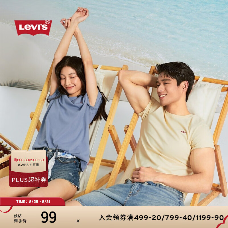 Levi’s 2025春夏情侣白色短袖T恤—限时优惠价199元，96%好评推荐