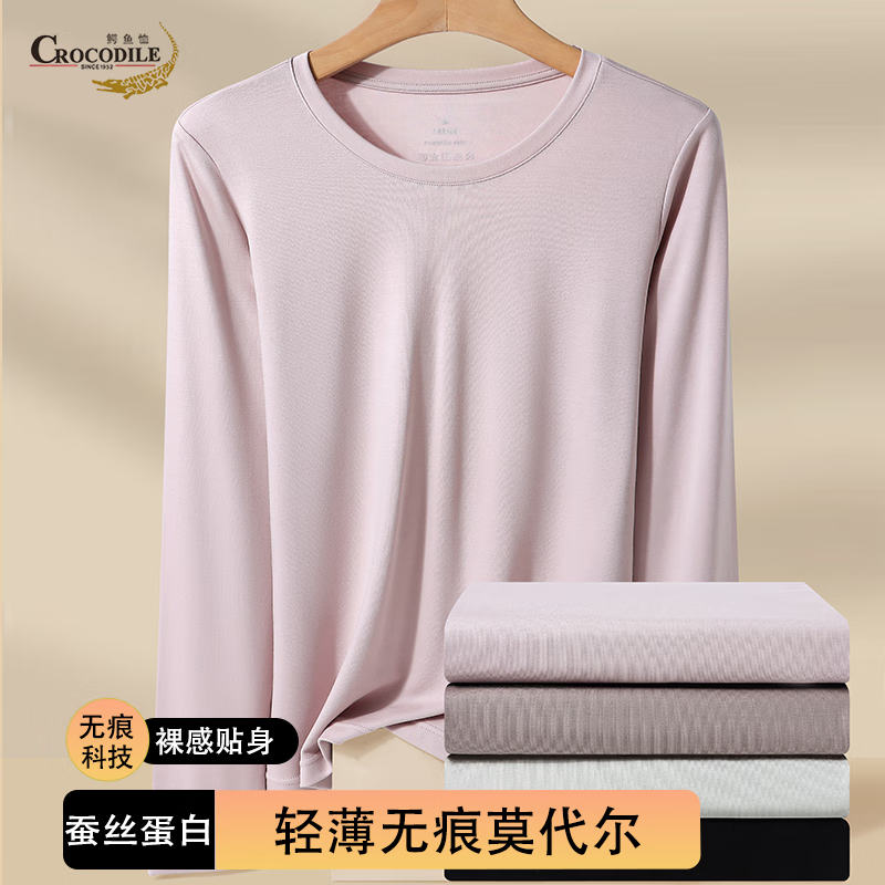 鳄鱼恤蛋白轻热皮面女皮肤衣  秋衣秋裤女士套装莫代尔打底衫 太妃色 3XL