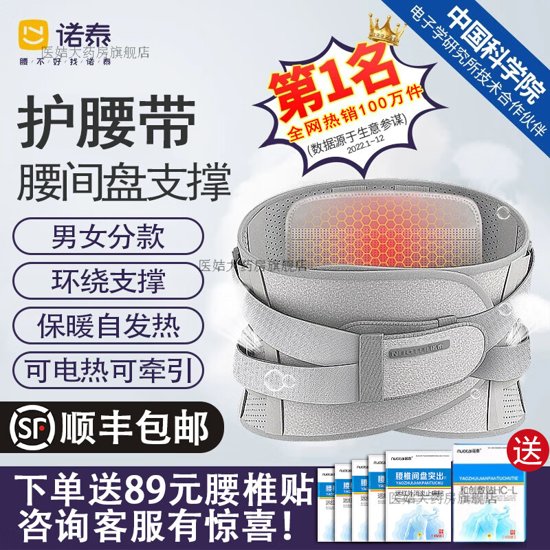 諾泰（nuotai）護(hù)腰帶腰椎支撐男女士專用自發(fā)熱保暖官方腰圍腰托束腰護(hù)腰帶 灰色(女)+石墨烯電加熱+氣 動(dòng)牽引+硅膠按摩 S