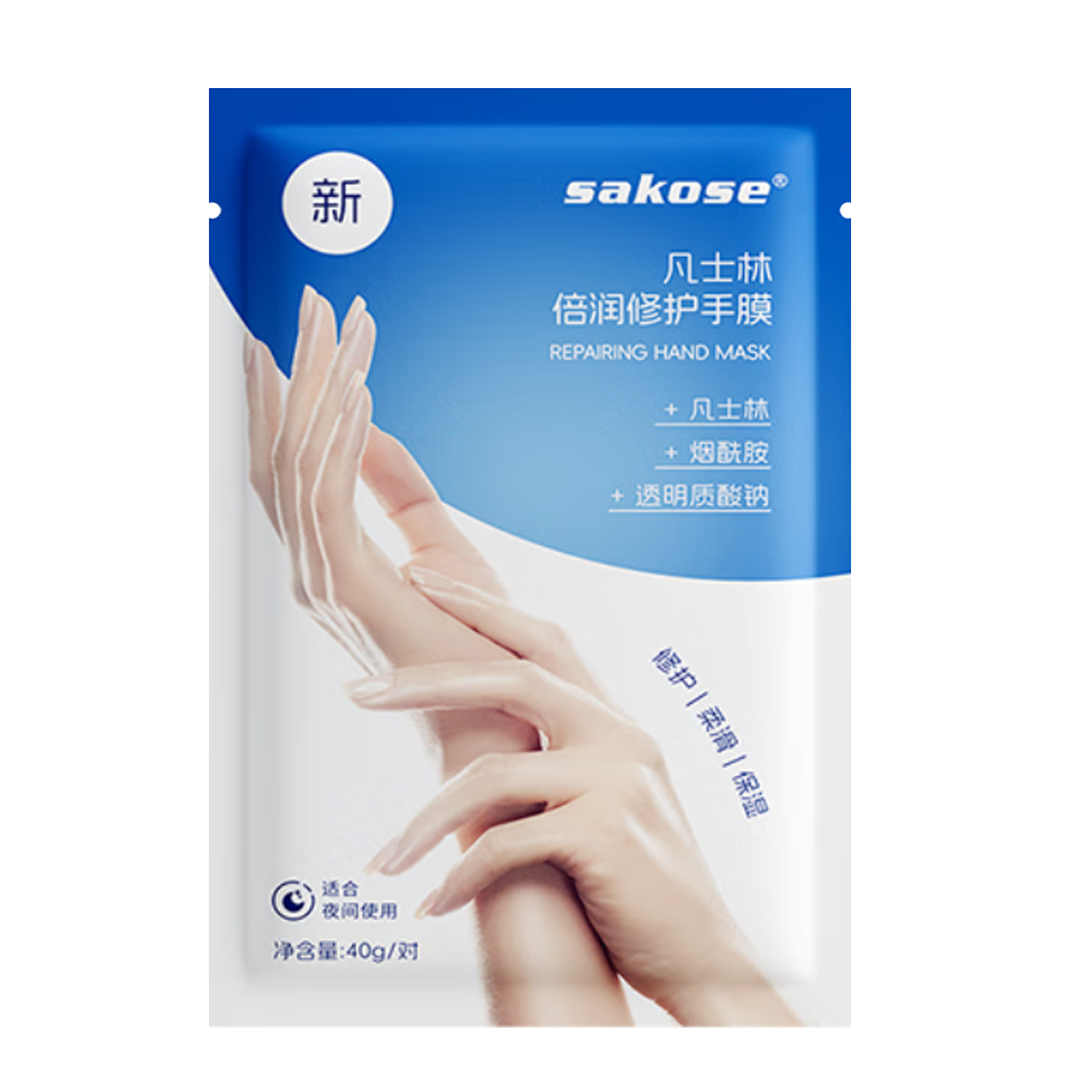 sakose凡士林修护手膜8包16片手部护手霜套保湿补水淡化细纹去死皮角质
