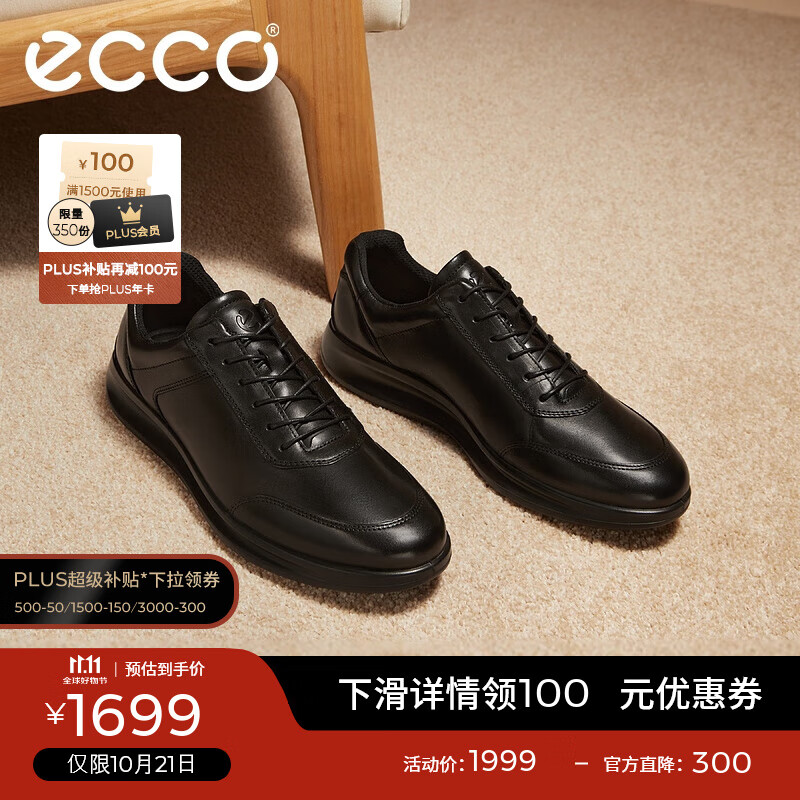 爱步（ECCO）商务皮鞋 男士休闲皮鞋男鞋牛皮鞋子正装鞋婚鞋 雅仕207124 黑色20712401001 42