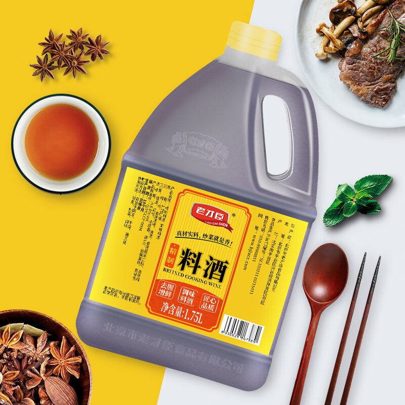 老才臣 精制料酒1.75L 黄酒料酒 调味去腥烹饪厨房用品 桶