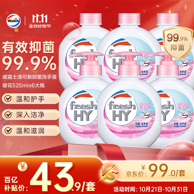 威露士清可新抑菌洗手液樱花525mlx6大瓶 泡沫丰富保湿带补充装