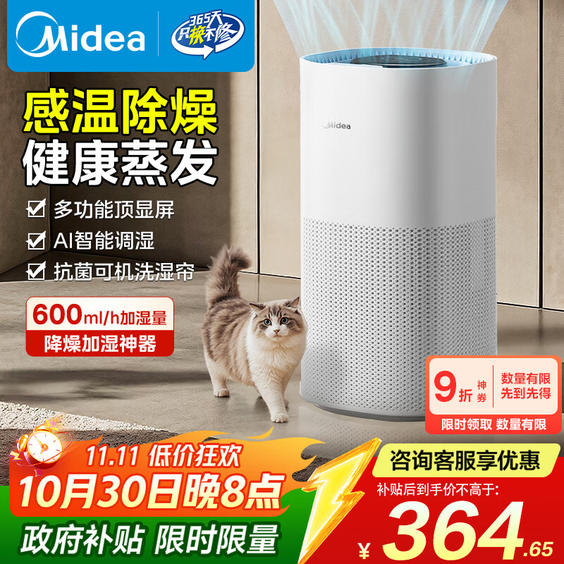 美的(Midea)小蓝鲸600无雾加湿器空气净化器孕妇母婴幼家用卧室增湿器桌面雾化器礼物取暖降燥补水神器SZ-2Y50