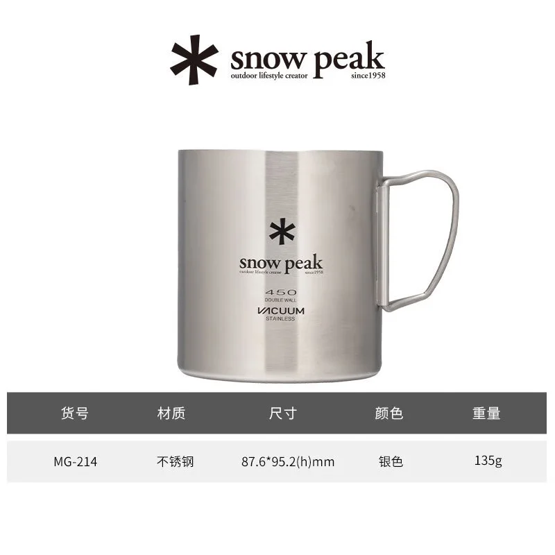 Snow Peakѩ�岻���������˱�MG-214�����������˱�450ml 261Ԫ