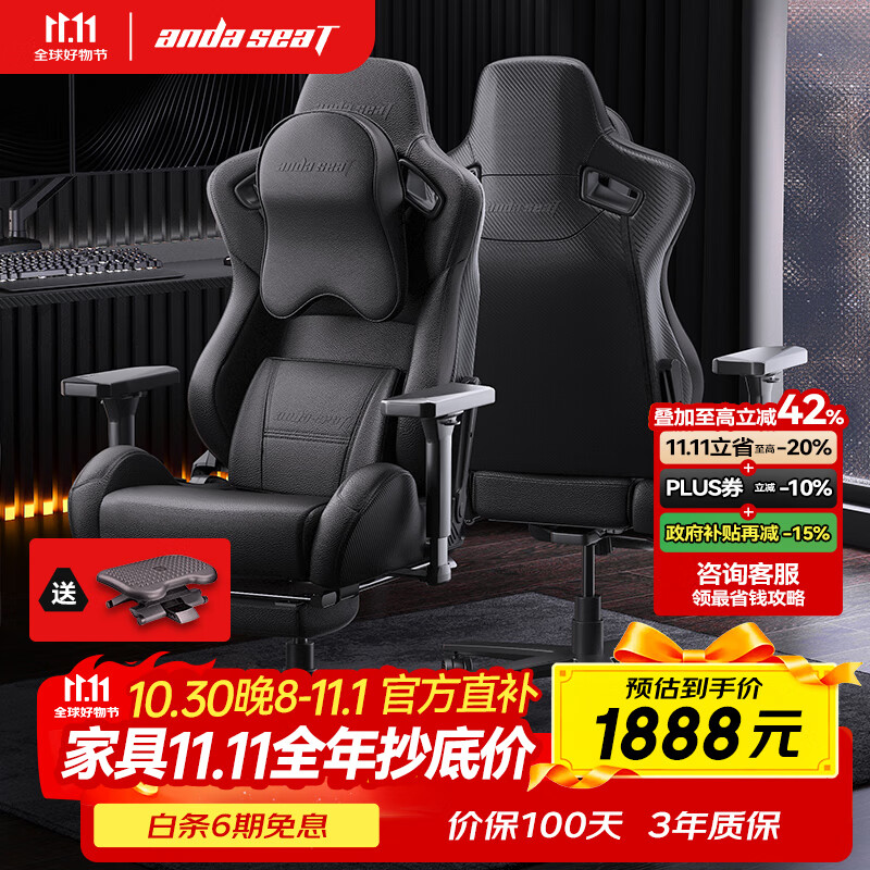 andaseaT安德斯特电竞椅 电脑椅 人体工学办公椅赤焰王座 宝马黑加大脚托