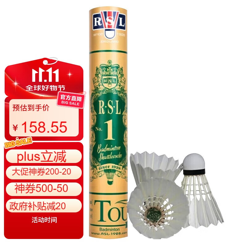 亚狮龙(RSL)NO.1号全圆鸭毛专业比赛羽毛球稳定耐打羽球77速12只装/桶
