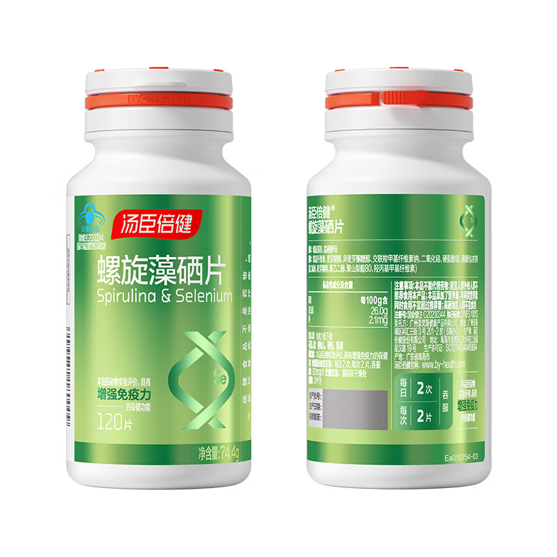 汤臣倍健螺旋藻硒片 营养胶囊提高免疫力120片临期 120粒*1瓶 【到26年5-6月临期】