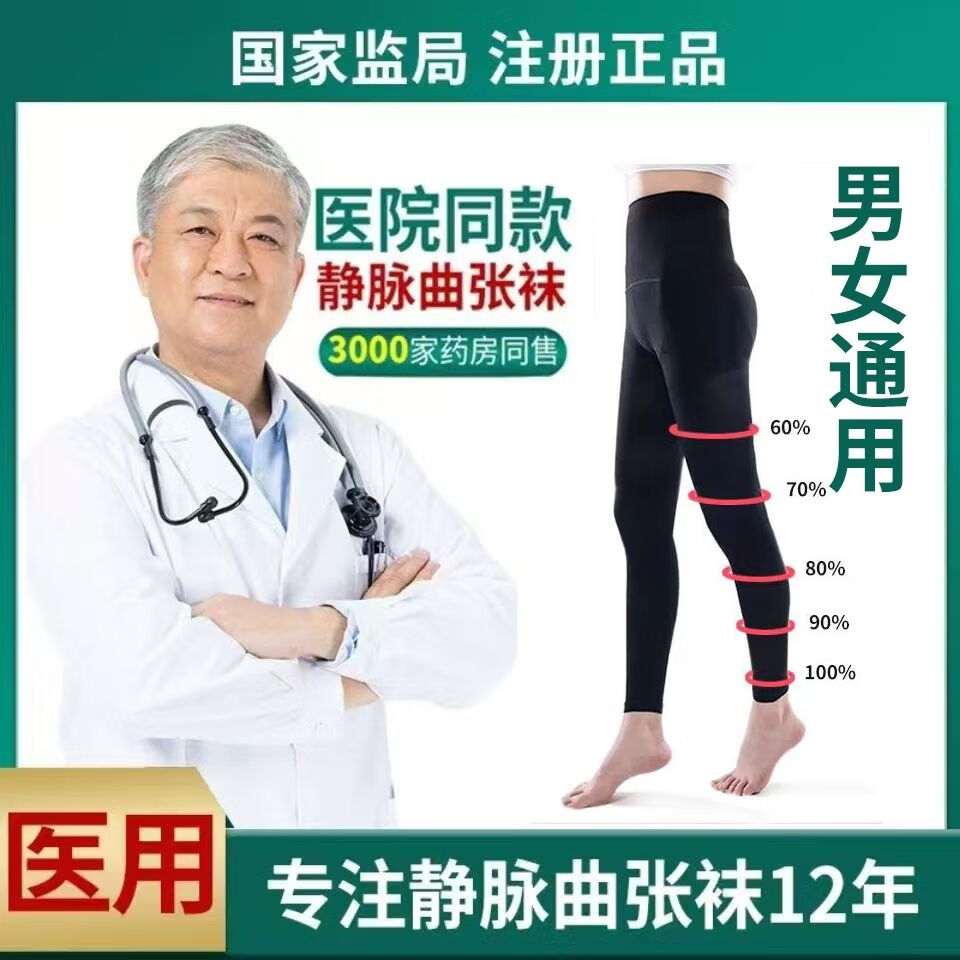 静脉曲张袜医疗连裤九分医用弹力袜男女二级高压防血栓压力弹力裤 三级黑色医用(连裤九分) XXL码(150-180斤)治疗型