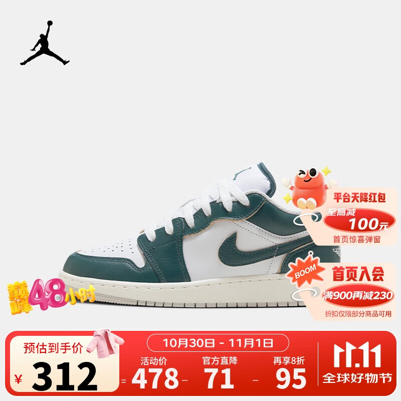 Jordan 耐克AJ1大童鞋低帮板鞋 NIike男女童休闲鞋篮球鞋青少年运动鞋