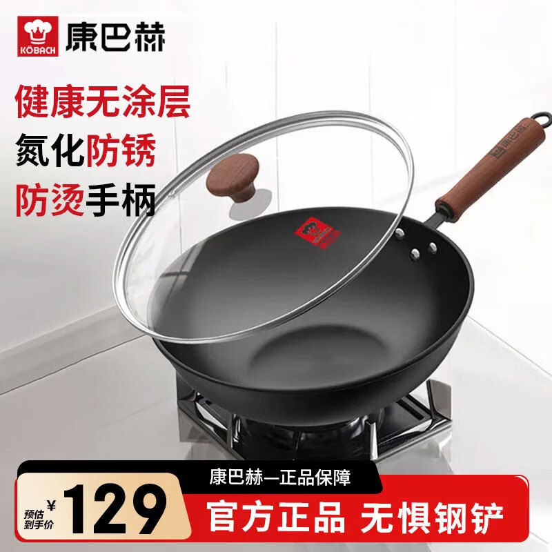 康巴赫铁锅无涂层家用大容量多功能易清洗炒锅电磁炉燃气灶通用 【性价比推荐铁锅2代】 32cm