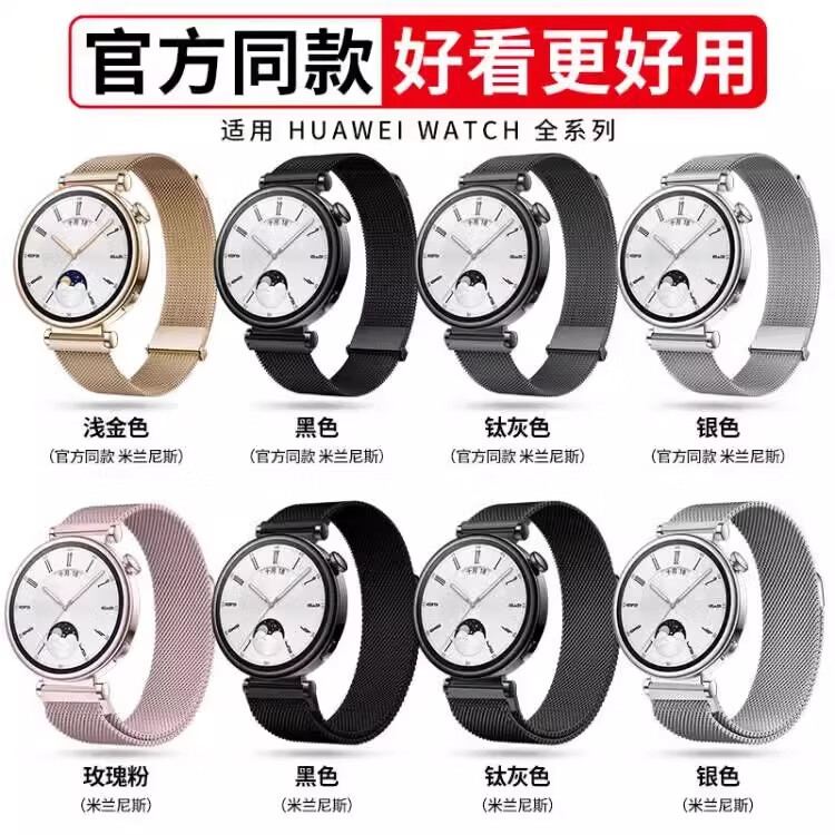 华为gt6手表表带磁吸watch4pro/GT5/gt3/2米兰尼斯金属watch3表链 单磁吸款-黑色 GT6 46表盘22mm送膜