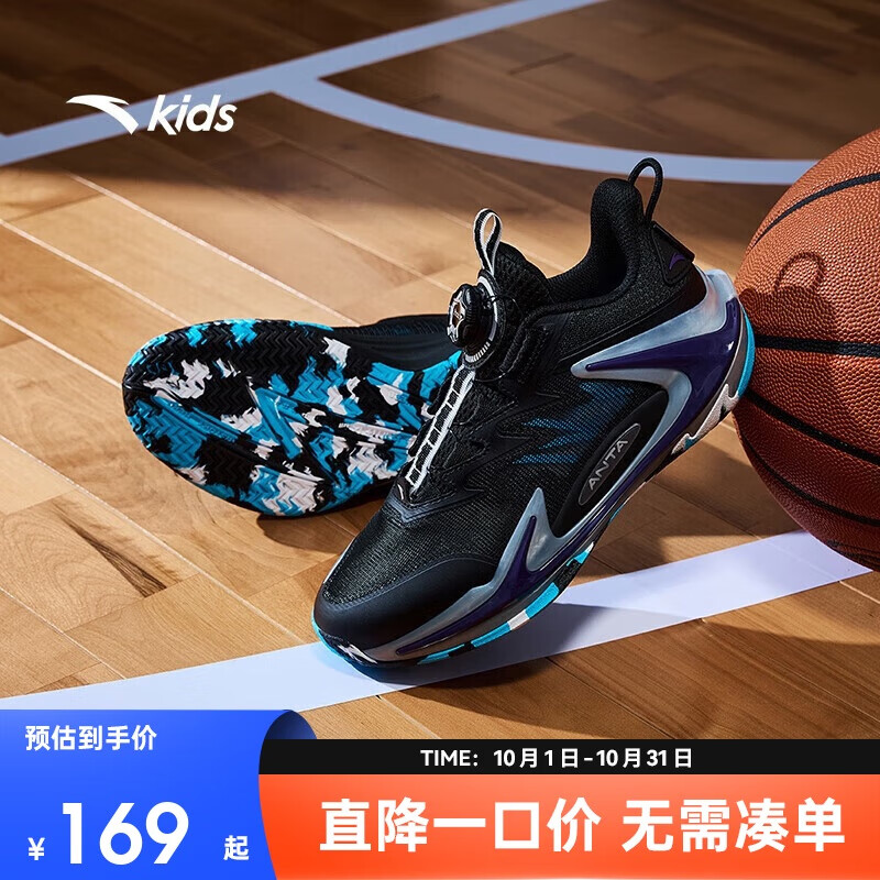 安踏儿童运动鞋男大童旋钮扣低帮青狂-刺篮球鞋312431111