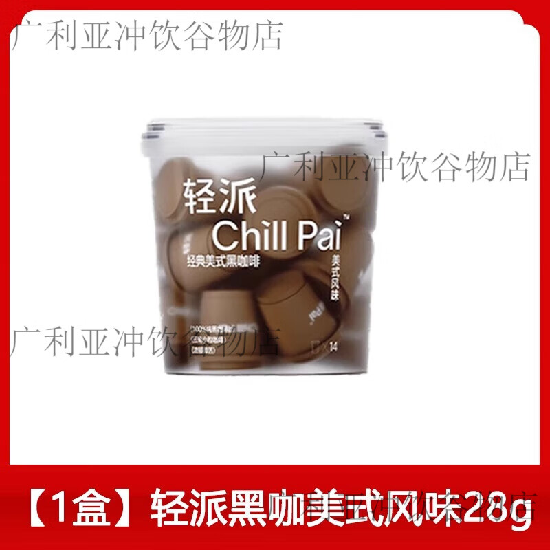 谷本日记轻派黑咖啡粉茉莉花茶碧螺春美式纯净胶囊无蔗糖提神速溶 【1盒】美式风味28g(2g*14杯)