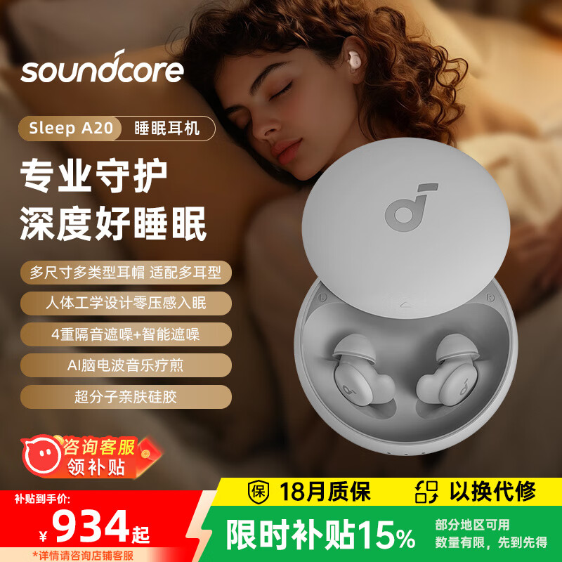 声阔Sleep A20睡眠耳机无线蓝牙隐形无痛侧睡入耳式不压耳贴耳式遮噪降噪隔音耳塞助眠睡觉专用苹果 【超分子亲肤硅胶+多重智能遮噪+AI助眠】灰咖色