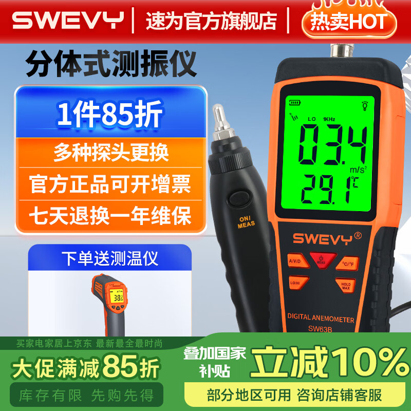 速為測振儀 振動(dòng)測試儀 機械軸承故障檢測儀 震動(dòng)儀 測震儀 SW63B分體式(配三探頭)