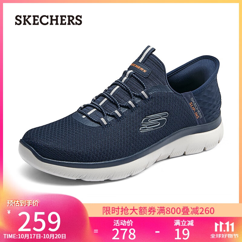斯凯奇（Skechers）闪穿鞋男鞋秋季健步鞋软底一脚蹬休闲运动鞋232457