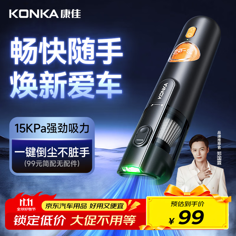 康佳车载吸尘器家用大吸力无线手持小型车家两用桌面便携吸尘器除尘机快速清洁灰尘毛发床宝B 【二代 简配款】黑色