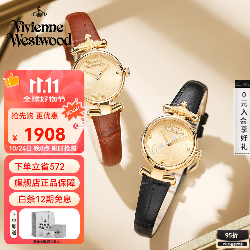 薇薇安·威斯特伍德（Vivienne Westwood）西太后手表女士小表盘女表石英表皮表带生日送女友七夕情人节礼物 闺