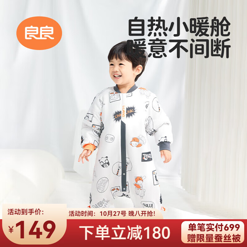 良良婴儿睡袋宝宝春秋薄夹棉分腿睡袋儿童新生儿四季通用款 早秋款-稻草人（适合20-25℃） M（建议身高75-85cm）