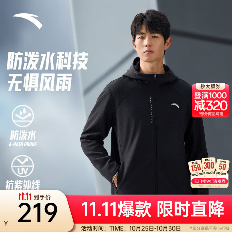 安踏防泼水软壳衣丨加绒弹力拒水外套男秋冬季运动夹克行政男装风衣 【京仓发货-抗紫外线+加绒+防泼+连帽】基础黑7602-5 L