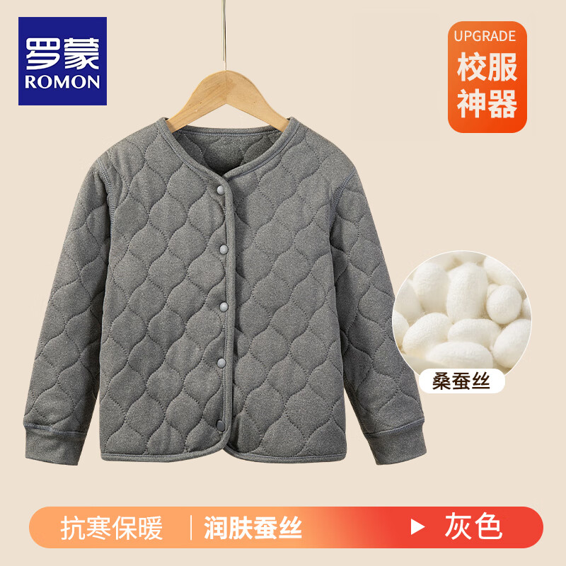 罗蒙儿童保暖裤校园服饰神器内穿男童女童加绒加厚棉裤大童秋冬季夹棉 灰色上衣 160