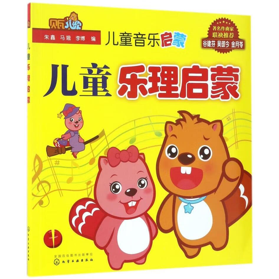 儿童乐理启蒙(儿童音乐启蒙)