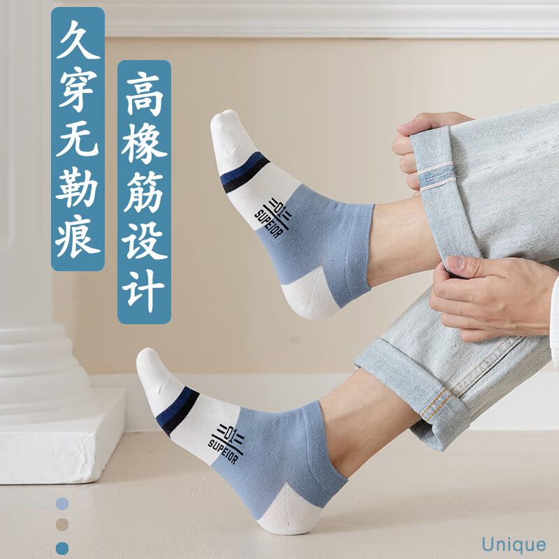 雅鹿男士短袜四季透气吸汗运动袜字母拼色不勒脚袜子防臭耐磨抑菌船袜 不到1元】字母拼色船袜【20双】 均码 雅鹿 10A抑菌/高弹透气/抗起球