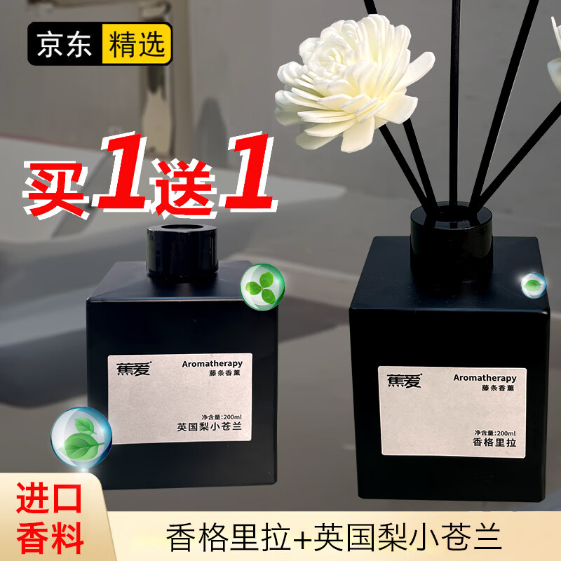 蕉爱香薰精油五星级酒店无火香薰室内卧室房间香氛礼物厕所空气清新剂 栀子花+香格里拉+小苍兰（3瓶）