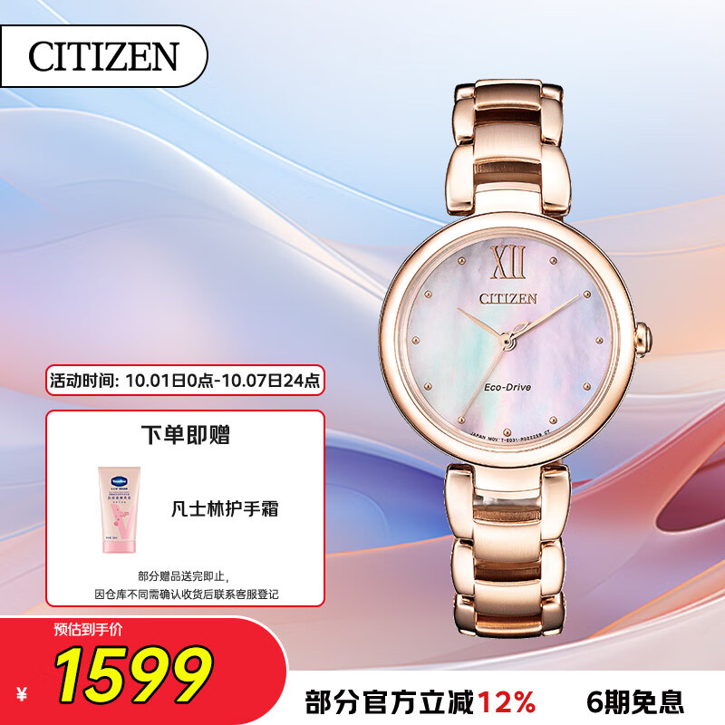 西铁城（CITIZEN）手表女日韩表L系列光动能贝母盘钢带时尚送礼物女友EM0533-82Y